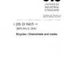 JIS D 9415:2001