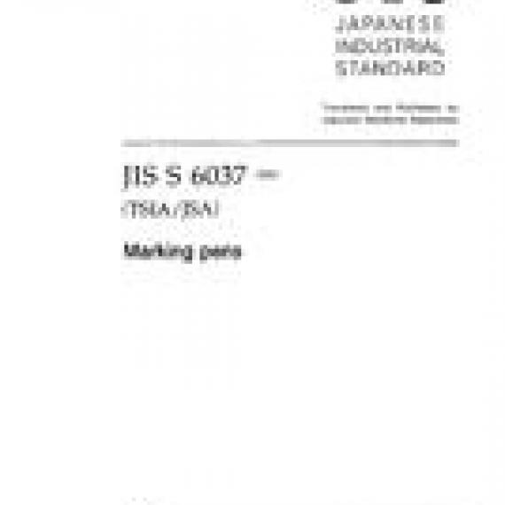 JIS S 6037:2000