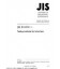 JIS B 8330:2000