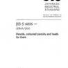 JIS S 6006:2000