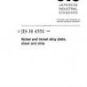 JIS H 4551:2000