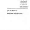 JIS H 4553:1999