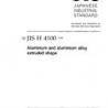 JIS H 4100:1999