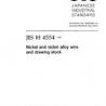 JIS H 4554:1999