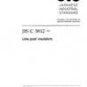 JIS C 3812:1999