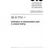 JIS B 7741:1999