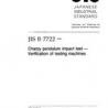JIS B 7722:1999