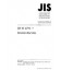 JIS H 4751:1998
