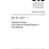 JIS D 1617:1998