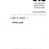 JIS S 5503:1997