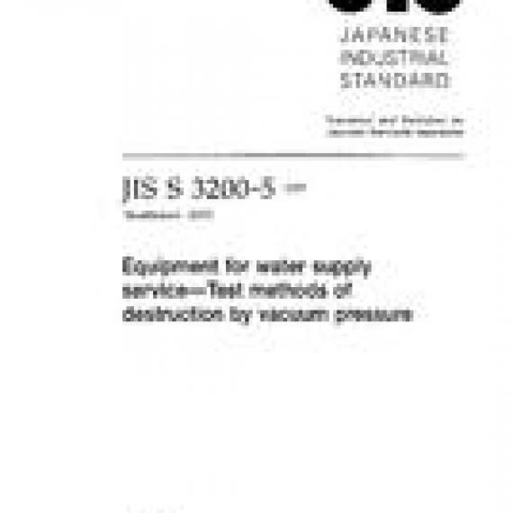 JIS S 3200-5:1997
