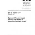 JIS S 3200-4:1997