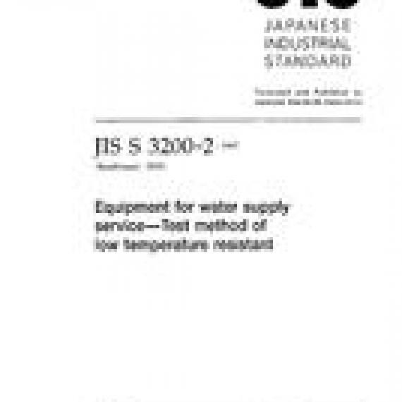 JIS S 3200-2:1997