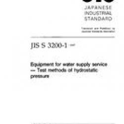 JIS S 3200-1:1997