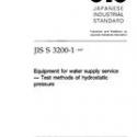 JIS S 3200-1:1997