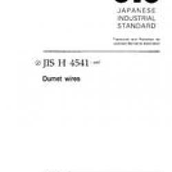 JIS H 4541:1997