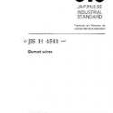 JIS H 4541:1997