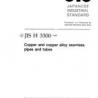 JIS H 3300:1997