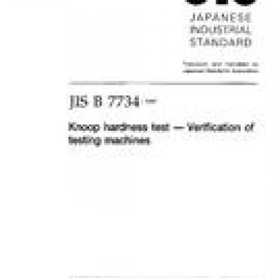 JIS B 7734:1997
