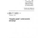 JIS T 1021:1997