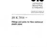 JIS K 7014:1997