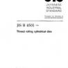 JIS B 4501:1996