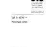 JIS B 4356:1996