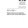 JIS K 2228:1996