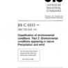 JIS C 60721-2-2:1996