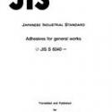 JIS S 6040:1995