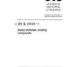 JIS K 6918:1995