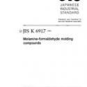 JIS K 6917:1995