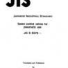 JIS B 8376:1994