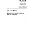 JIS K 6783:1994