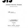 JIS S 2030:1979