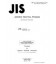 JIS S 2030:1979