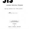 JIS E 1115:1978