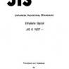 JIS K 1527:1978