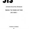 JIS B 6010:1977