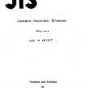 JIS K 6727:1977