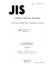 JIS K 6552:1977