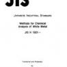 JIS H 1501:1975