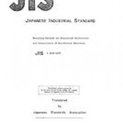 JIS H 0505:1975