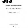 JIS F 2329:1975