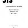 JIS B 7101:1975