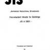JIS A 5801:1975