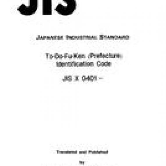 JIS X 0401:1973