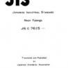 JIS C 7615:1973