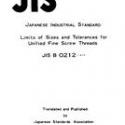 JIS B 0212:1973