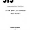 JIS D 5712:1973